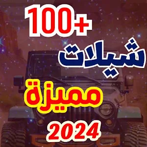 shilat Gulf shilat 2024 Screenshot 1