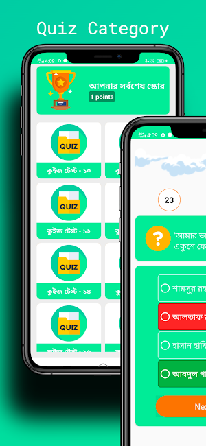 BcsQuestionBankwithQuiz-bangla Screenshot 2