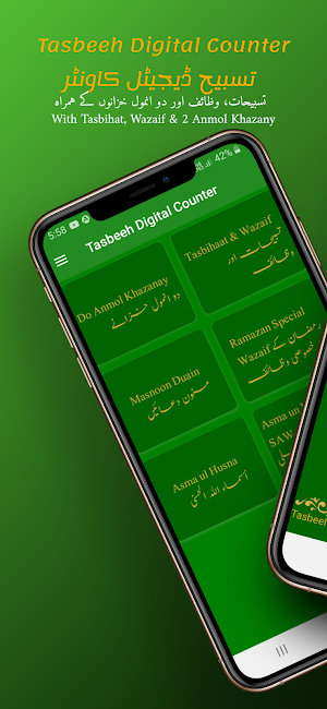 Tasbeeh Digital Counter Screenshot 0