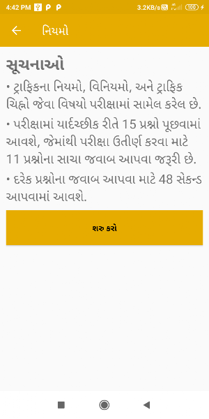 RTO Exam in Gujarati Screenshot 2