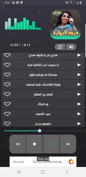 جميع اغاني مروه الدولية 2023 Screenshot 3