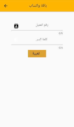 خدمات شحن mtn Screenshot 2
