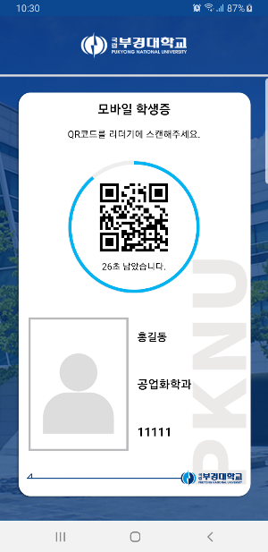 부경대학교 모바일 도서관 Screenshot 2