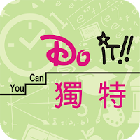 獨特未來DOIT