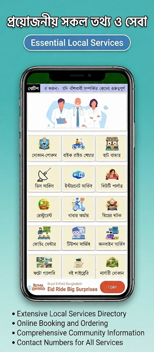 Banskhali Online Seba-বাঁশখালী Screenshot 3