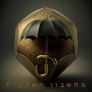 מחשבון השקעות Screenshot 0