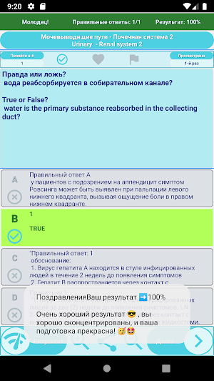 Infirmerie : 5000 Cas Pratiques Infirmières Screenshot 2