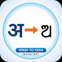 Hindi - Odia Transcript