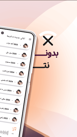 محمد الشحي بدون نت | كلمات Screenshot 0