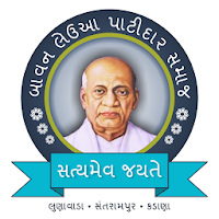 52 Leuva Patidar Samaj