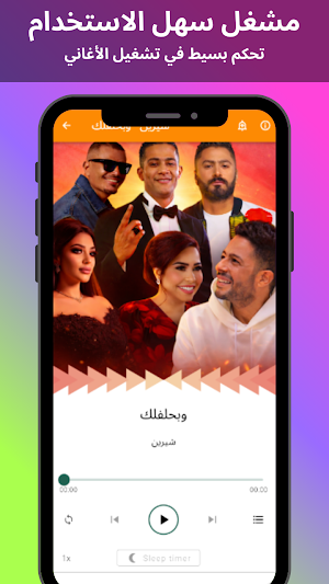 اغاني مصريه ترند 2027 بدون نت Screenshot 3