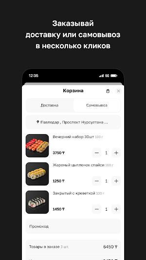 Нори Нори • Павлодар Screenshot 2