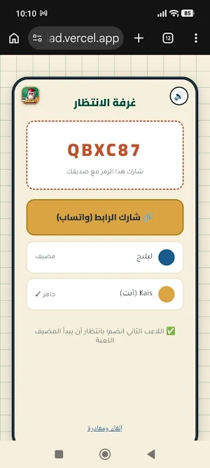 بنت ولد Screenshot 1
