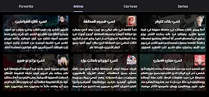 موسوعة انمي ، كرتون و مسلسلات Screenshot 0