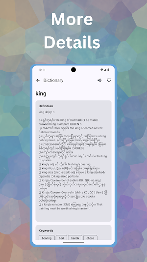Myanmar Dictionary: အဘိဓာန် Screenshot 1