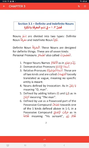 Nahw Meer: Arabic Sentences Screenshot 1