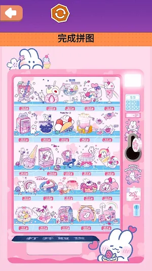 DIY Cute Puzzles Games Screenshot 1