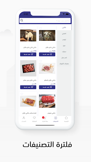 Massar Catering | مسار للتموين Screenshot 2