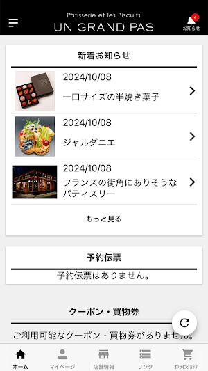 UN GRAND PAS ( アングランパ ) Screenshot 2
