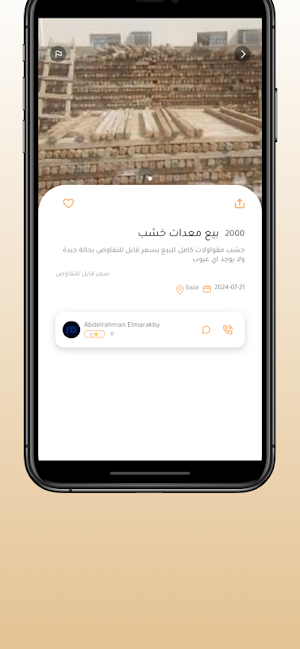 معداتي وعمالي Screenshot 2