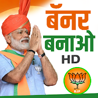 Bjp and Congress Banner Maker