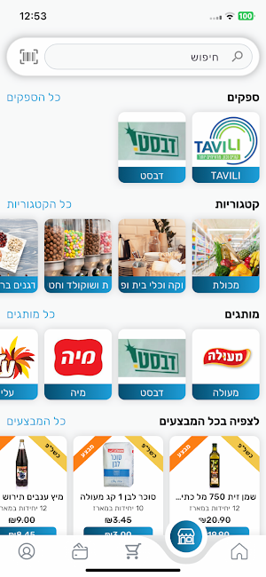 מועדון ואהבת Screenshot 0