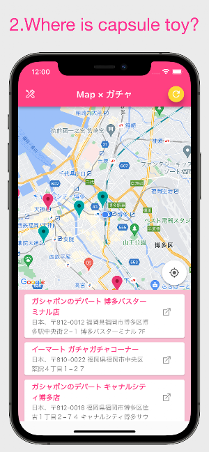 Where is ガチャ？ Screenshot 1