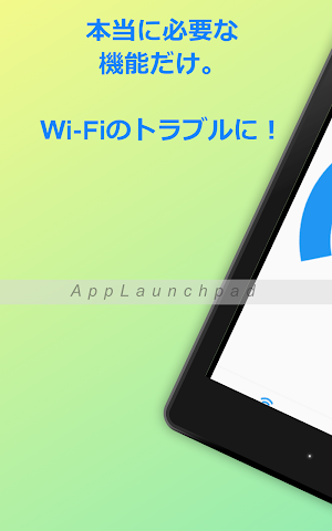 WiFi強さ測定 Screenshot 2
