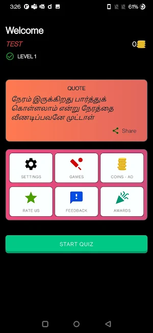 Tamil Quiz Screenshot 2