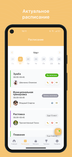 ТяниКачай Screenshot 0
