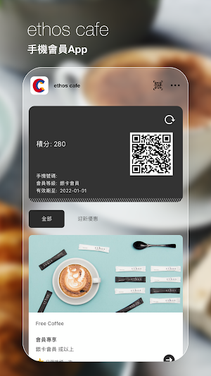 ethos cafe Screenshot 0