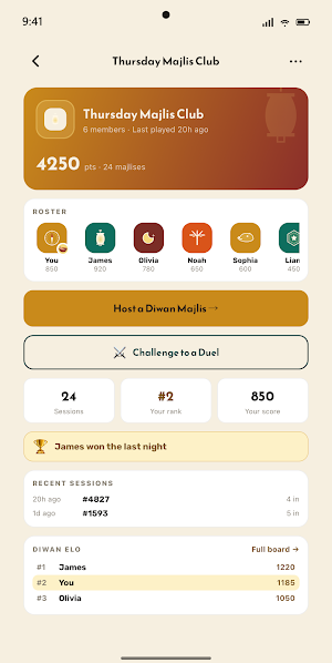 Fawazeer: Arabic Riddles Screenshot 0