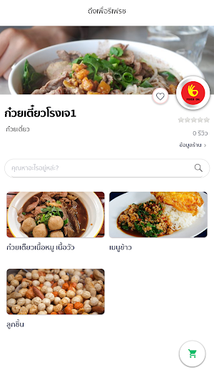 Food OK Delivery Screenshot 1
