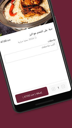 ShawayatAlomdah | شواية العمدة Screenshot 3