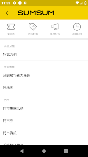 SUMSUMFOOD 食食富 Screenshot 3