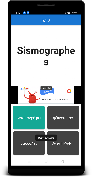 French To Greek Dictionary Screenshot 3