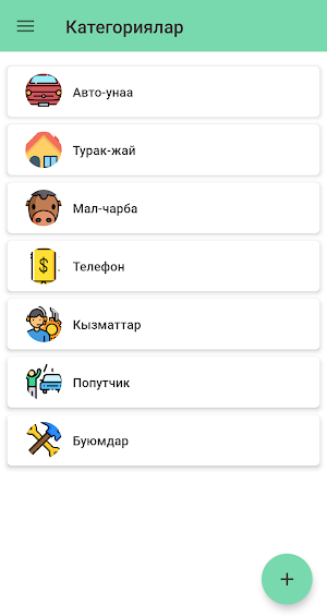 Жалал-Абад Жарнамасы Screenshot 1