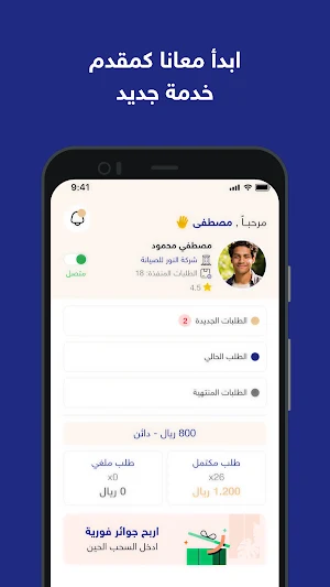 Qarah Provider Screenshot 1