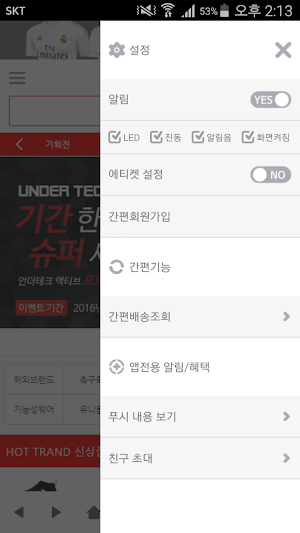 크레이지11 - 축구화는 역시 CRAZY11 Screenshot 1