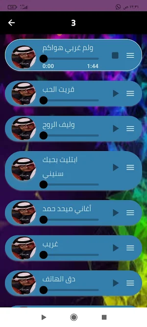 اغاني ميحد حمد 2024 بدون نت Screenshot 1