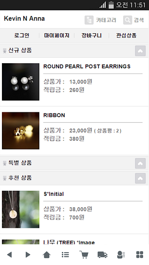 케빈앤애나 Screenshot 0