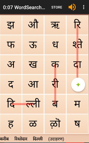 WordSearch Hindi Screenshot 0
