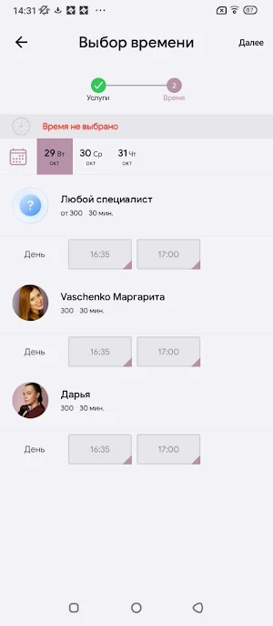 Салон красоты Богиня Screenshot 3