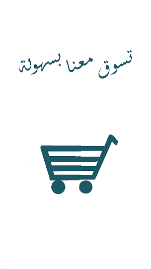سوق ود مدني الالكتروني Screenshot 0