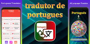 Portuguese Translator Screenshot 0