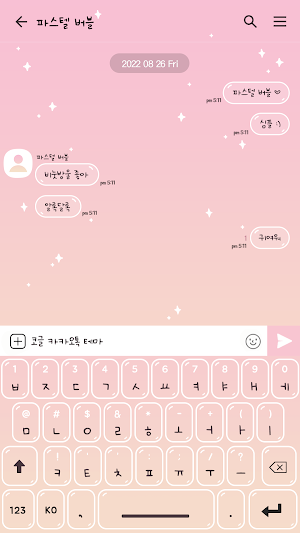 카카오톡 테마 - 파스텔 버블_핑크 바닐라 (카톡테마) Screenshot 2