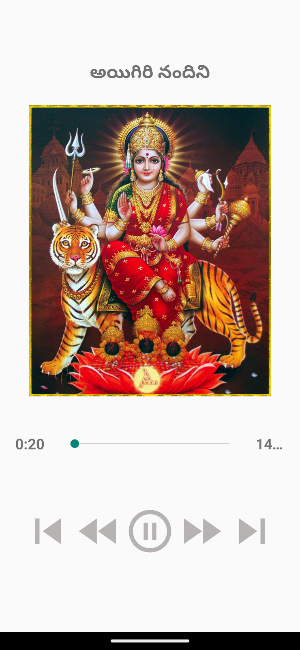 Sri Durga Devi Songs Screenshot 1