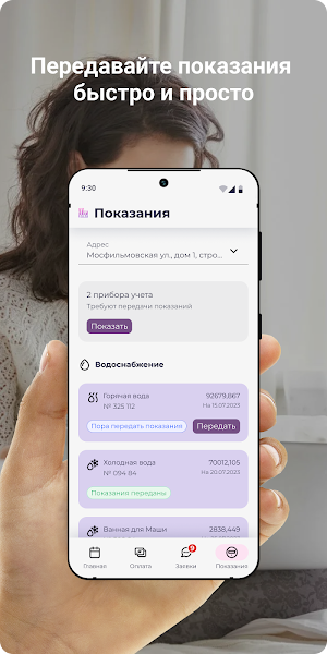 АДС ТСЖ, ЖСК Screenshot 1