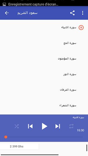 القران الكامل  بدون انترنت Screenshot 0