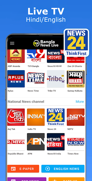 বাংলা খবর: News Live TV Screenshot 2